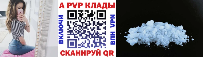 ссылка на мегу сайт  Ангарск  A PVP СК 