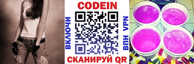 Кодеиновый сироп Lean напиток Lean (лин) Ангарск