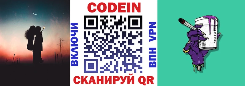hydra ссылка  это Telegram  Codein напиток Lean (лин)  наркота  Ангарск 