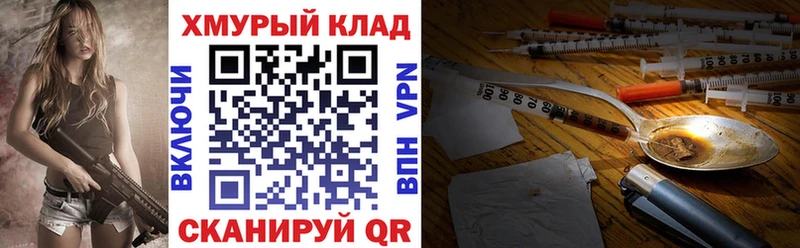 ГЕРОИН гречка  Ангарск 
