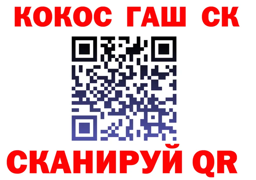 COCAIN Fish Scale зеркало нарко площадка блэк спрут Ангарск