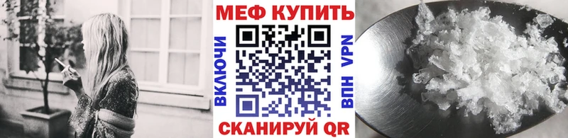 Меф мяу мяу  как найти закладки  Ангарск 