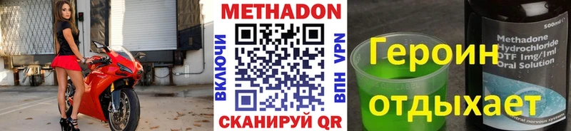 МЕТАДОН мёд  Ангарск 